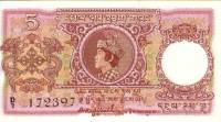 (№1974P-2) Банкнота Бутан 1974 год "5 Ngultrum"